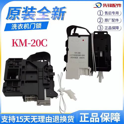 适用于松下洗衣机XQG100-E15V/E1D8/E1V8/EG106/EG10C/EG10G门锁