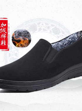 老北京布鞋男棉鞋冬季加绒保暖厨师工作鞋黑色防滑中老年人爸爸鞋