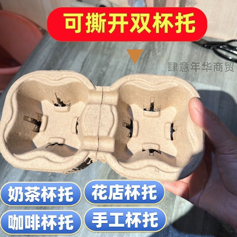 瑞幸库迪同款咖啡杯托