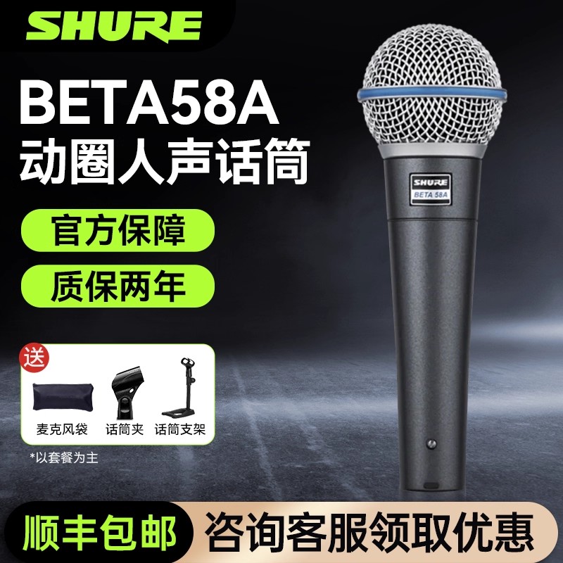 beta58a有线k歌动圈麦克风