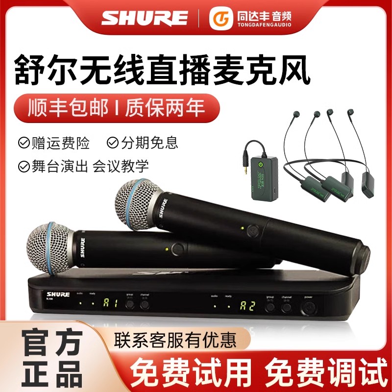篮圈】BETA58a适用舒尔无线麦克风正品话筒声卡直播旗舰店一拖二