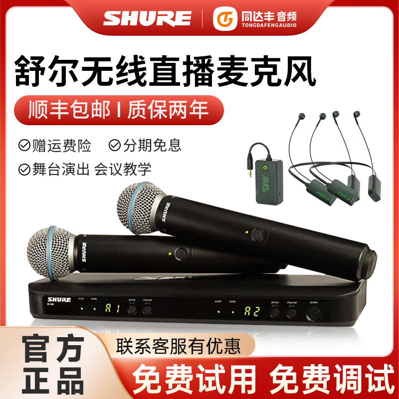 篮圈】BETA58a适用舒尔无线麦克风正品话筒声卡直播旗舰店一拖