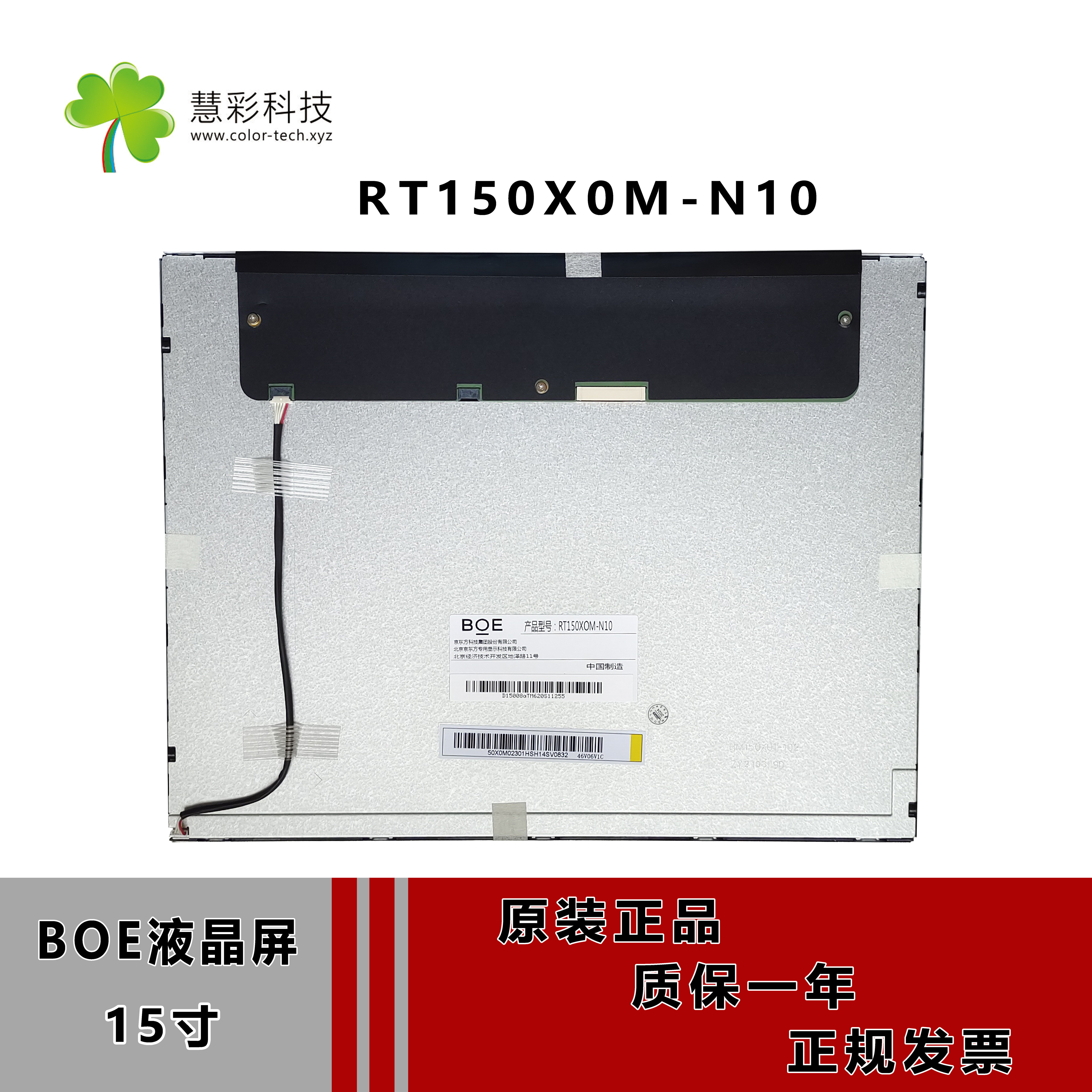 全新超高亮度43京东方LCD显示屏