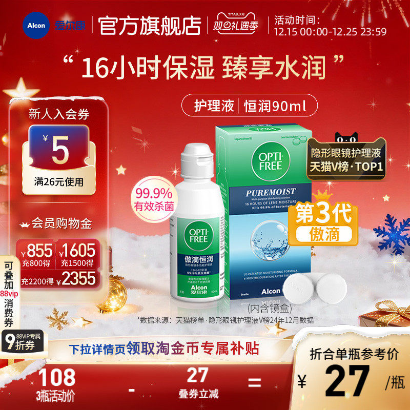 16小时水润持久，独立保湿；清洁除蛋白