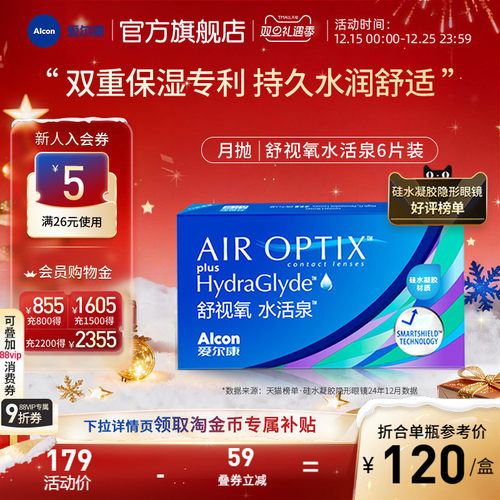 5倍+透氧，智能水盾&trade;等离子覆膜技术