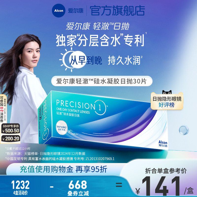 80%+高含水表面 长时*水润，1类防UV