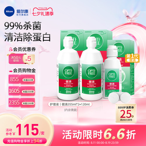 杀菌清洁除蛋白；99.9%杀菌