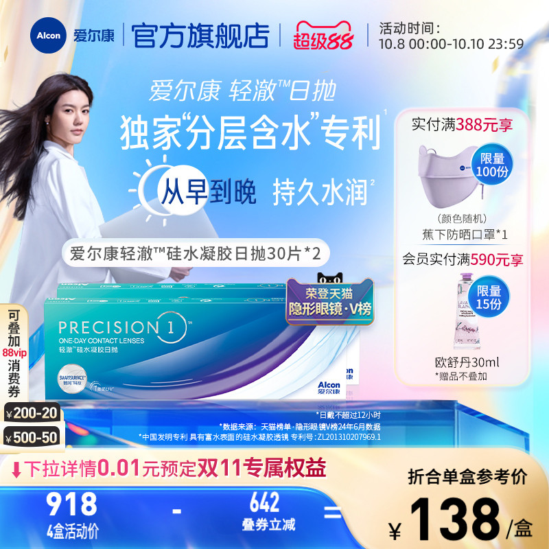 80%+高含水表面 长时*水润，1类防UV