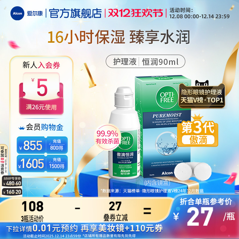 16小时水润持久，独立保湿；清洁除蛋白