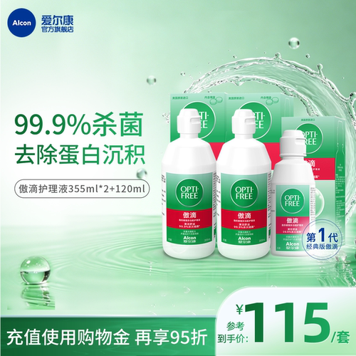 杀菌清洁除蛋白；99.9%杀菌