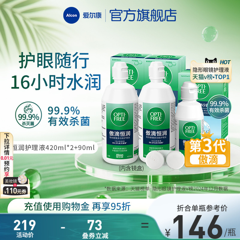 16小时水润持久，独立保湿；清洁除蛋白