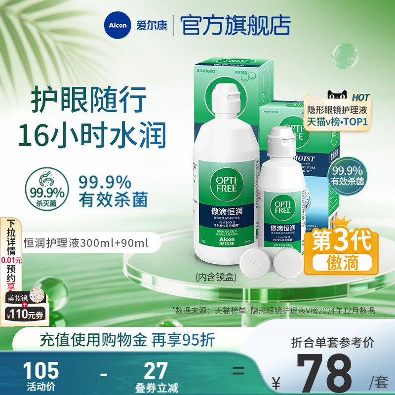 16小时水润持久，独立保湿；清洁除蛋白