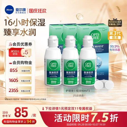 16小时水润持久，独立保湿；清洁除蛋白
