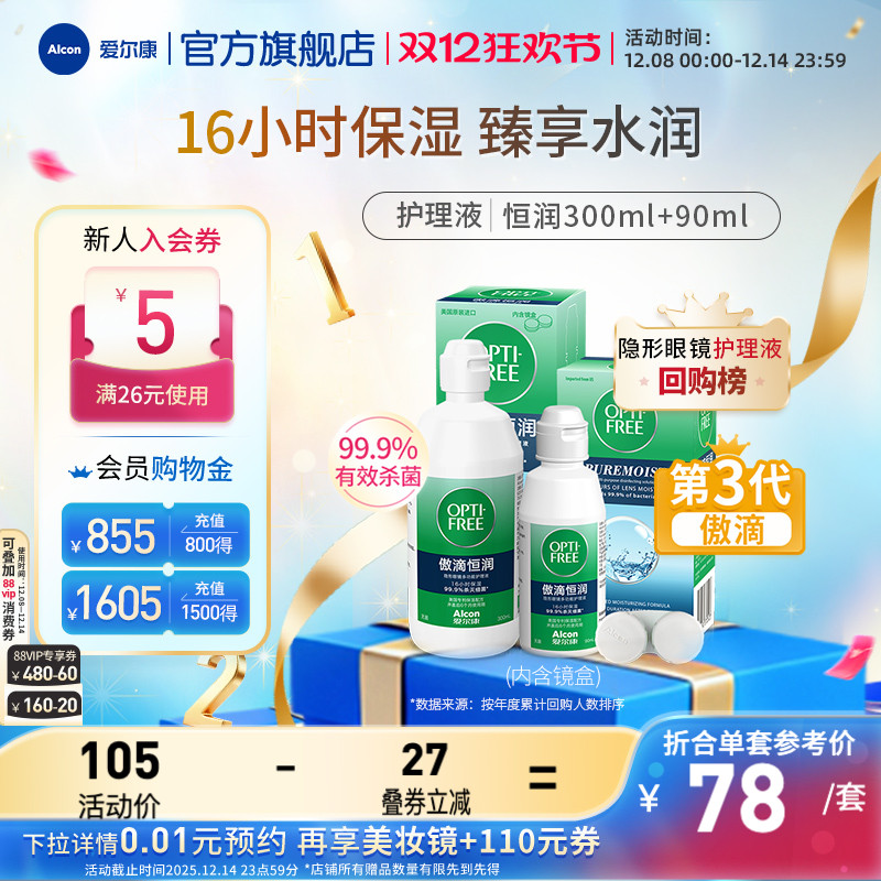 16小时水润持久，独立保湿；清洁除蛋白