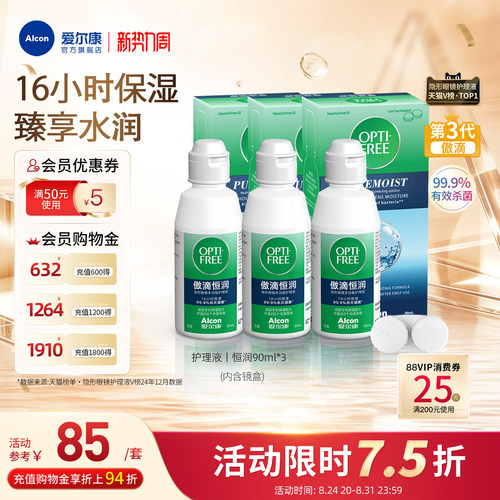 16小时水润持久，独立保湿；清洁除蛋白