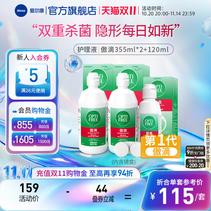 杀菌清洁除蛋白；99.9%杀菌