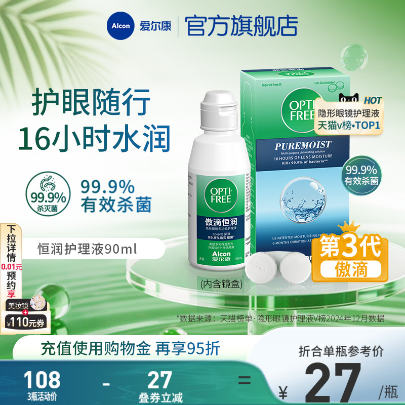 16小时水润持久，独立保湿；清洁除蛋白