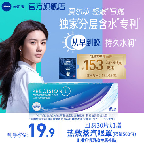 80%+高含水表面 长时*水润，1类防UV