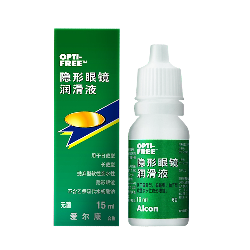 【顺手买】爱尔康眼药水润眼液15ml润滑保湿滴眼液小瓶旅行装正品