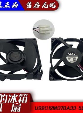 适用美的冰箱BCD-216WTGL/BCD-182WL直流冷冻室风扇电机马达 风机