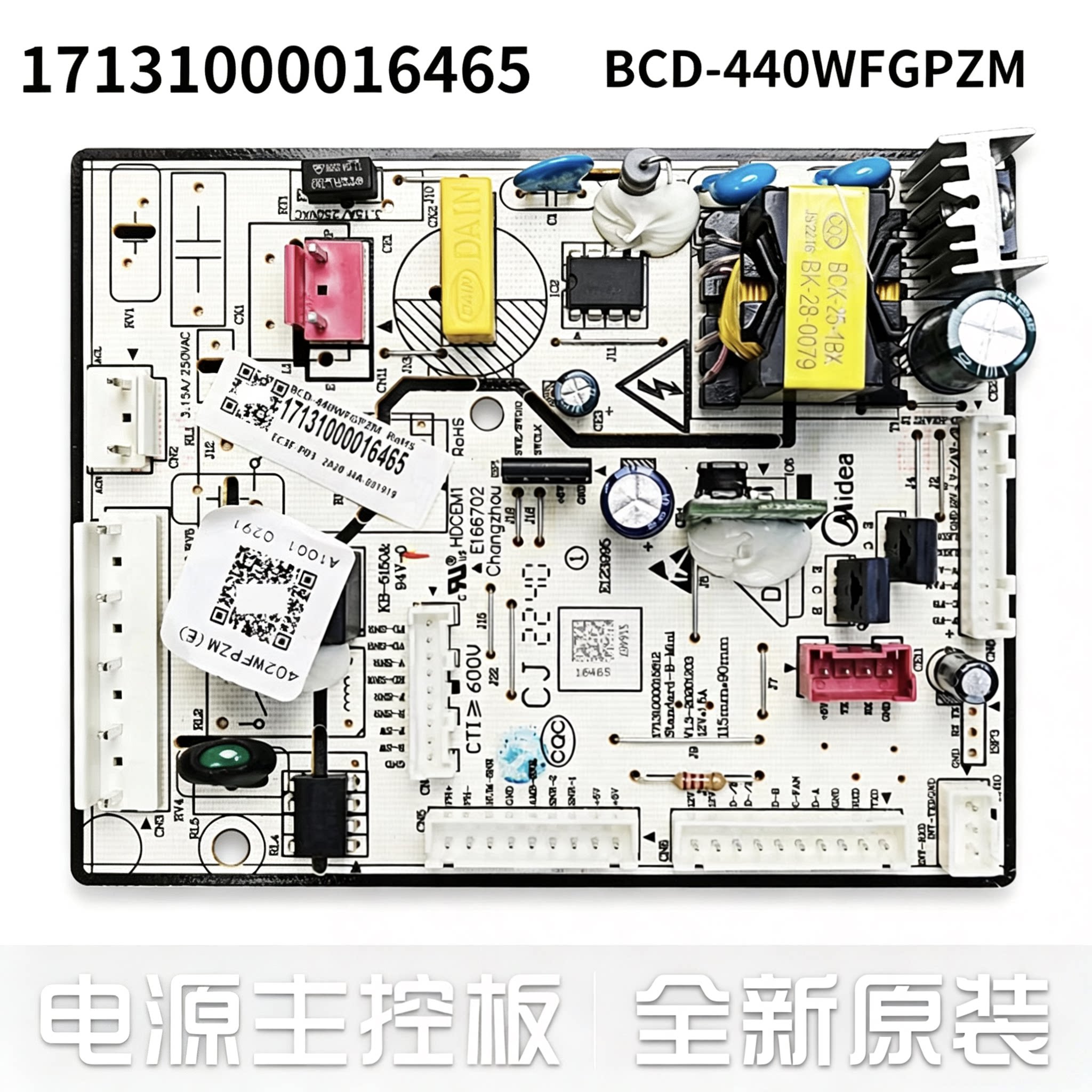适用美的BCD-437/436/440WFGPZM冰箱17131000016465全新电源主板