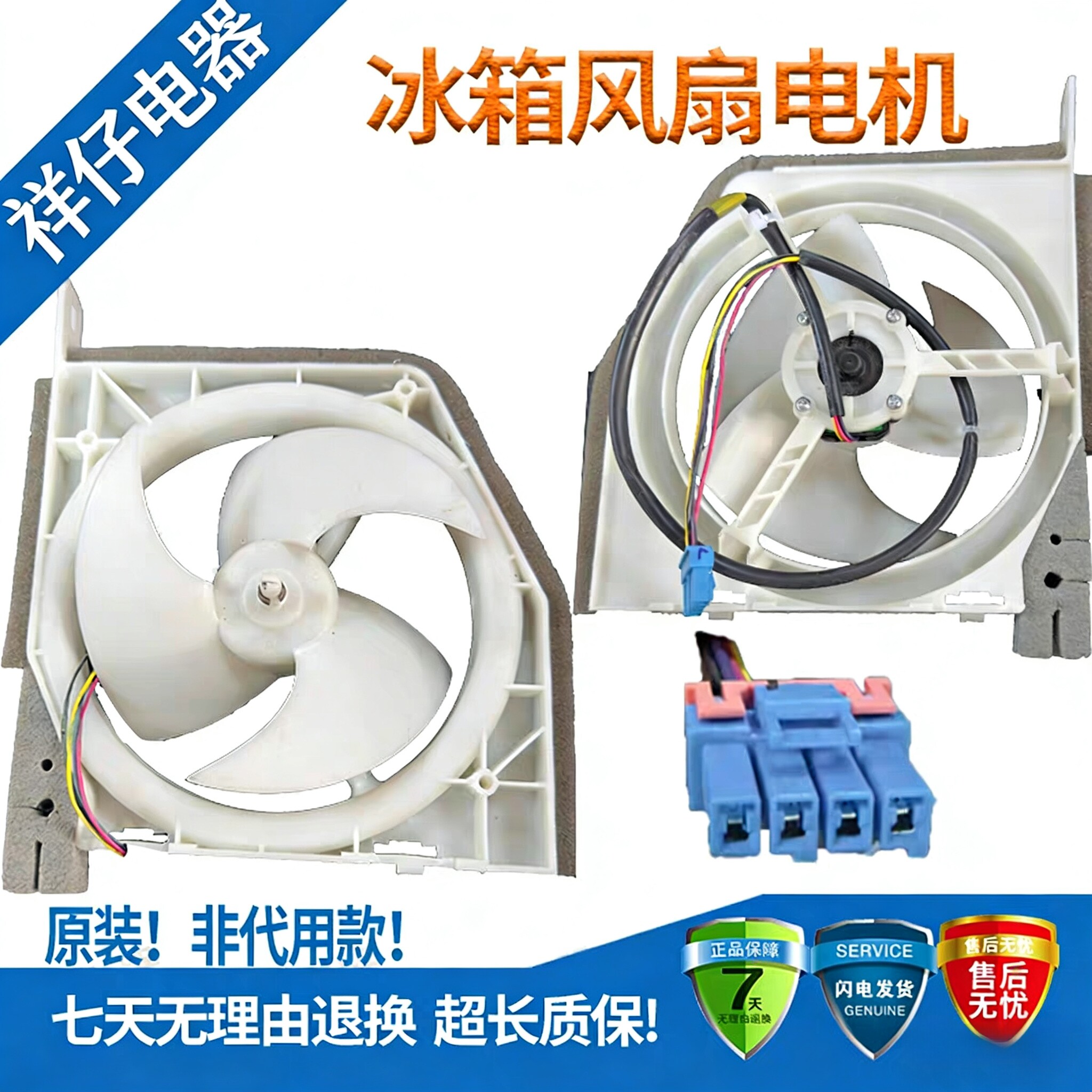适用LG冰箱冰柜保鲜柜风门风扇总成MEA634708 MEA653304