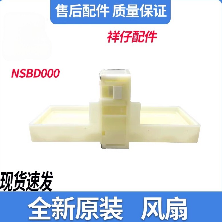 适用于海尔冰箱电动风门冷藏风门开关0064001405A冰箱风门NSBD000