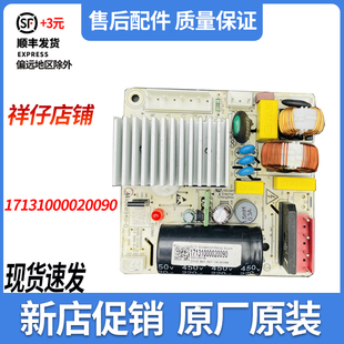 适用冰箱变频板17131000020090压缩机DZ120V1B原装驱动板配件现货