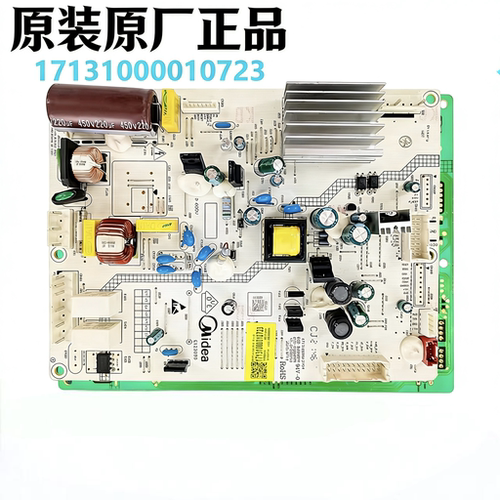 适用美的冰箱BCD-440WTPM/BCD-460WGPM电脑板17131000010723主板