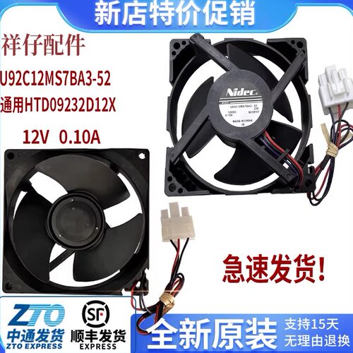 适用美的BCD-216WTGL冰箱 U92C12MS7BA33直流冷冻室风扇电机马达