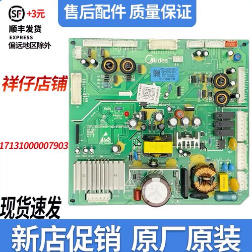 适用美的冰箱BCD-630WKGP7V电脑板变频板驱动板17131000007903