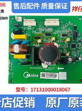 适用美的电冰箱BCD-239WTGPM原装变频板驱动板主板17131000018067