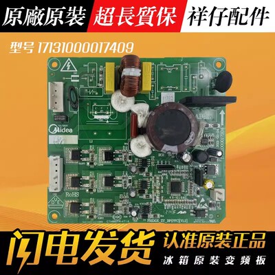 美的冰箱BCD-325WT变频板