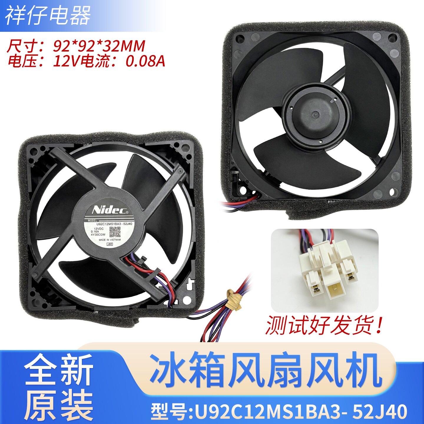适用于美的冰箱BCD-217WTMA/BCD-225WTPL冷冻风扇电机162WL
