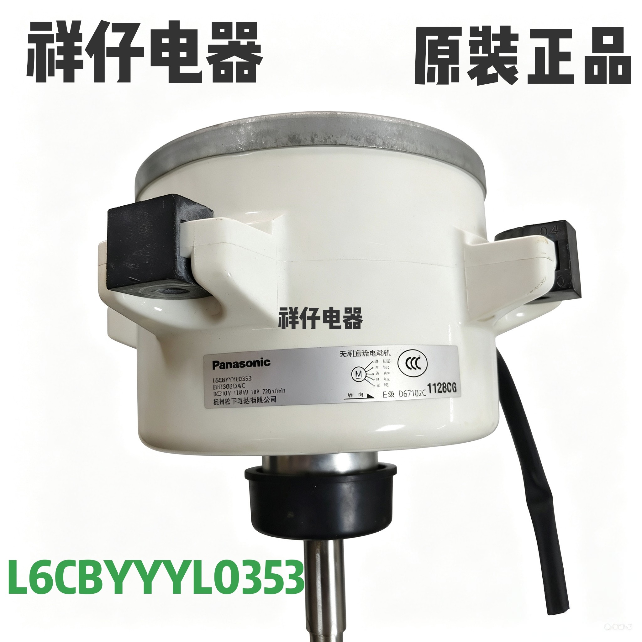 适用松下空调直流电机DC310V 120W 10P 720r/min L6CBYYYL0353/92