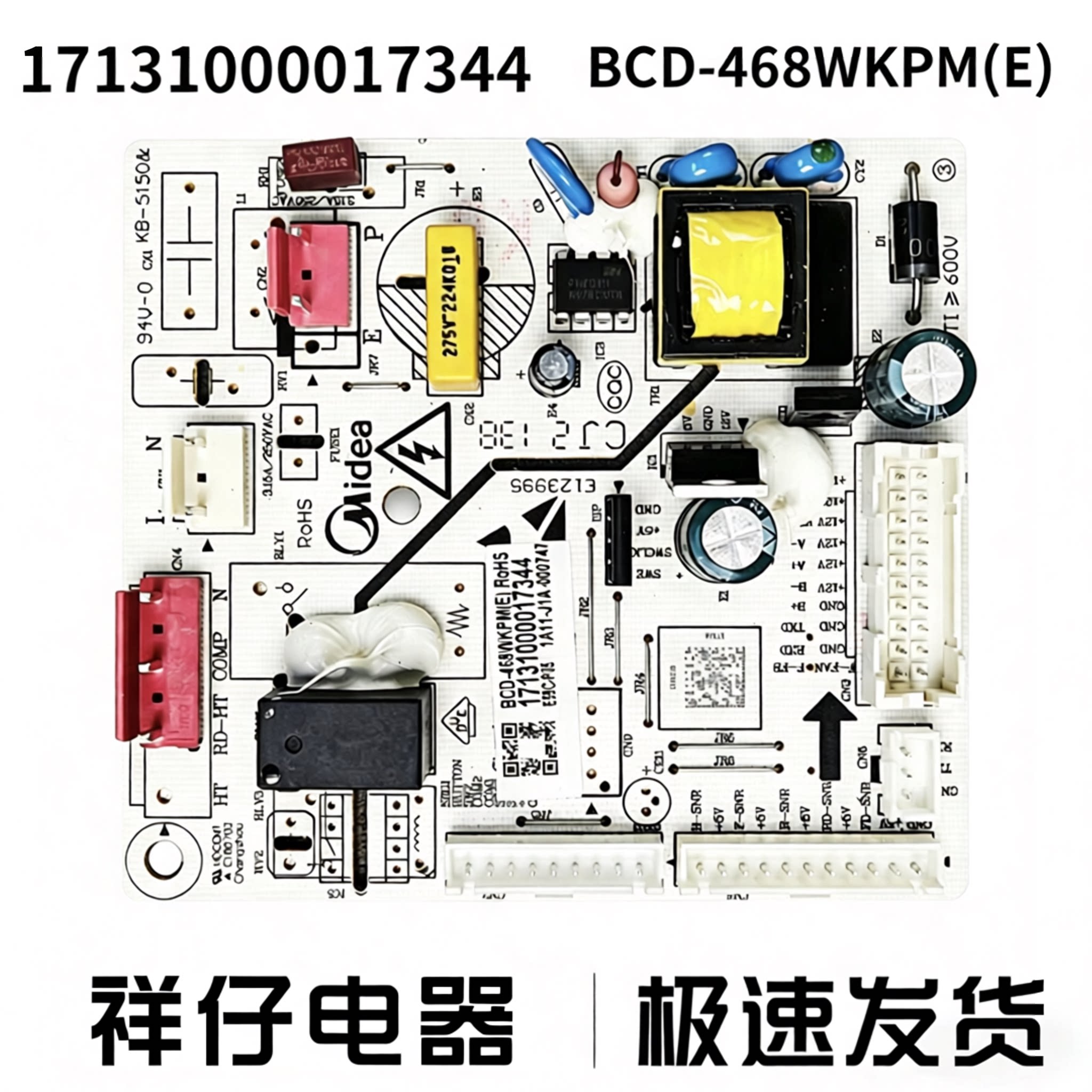 适用美的BCD-468WKPM冰箱电源板17131000017344电脑板主控制板