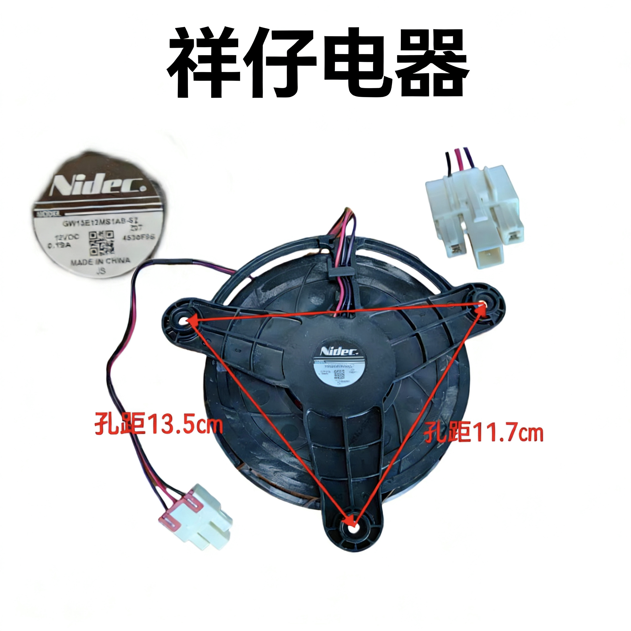 海信容声冰箱风扇GW13E12MS1AB-5
