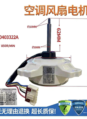 适用海尔变频空调电机WZD-25无刷直流0010403322A SIC-310-40-2