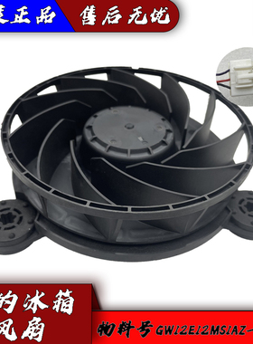 适用美的冰箱BCD-266WTGL冷冻室风机风扇BCD-258WTPZM(E)