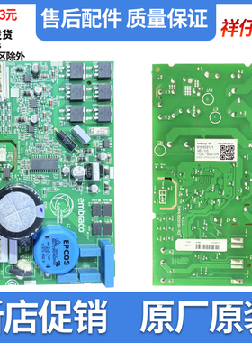 原装美的冰箱BCD-615/620/640/646/649WGPZV压缩机变频驱动板配件