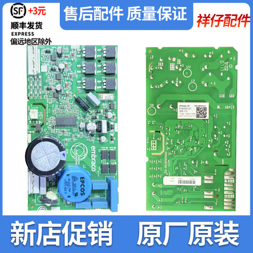 适用美的BCD-310/316WPZM/308WPZM(E)冰箱压缩机变频驱动板