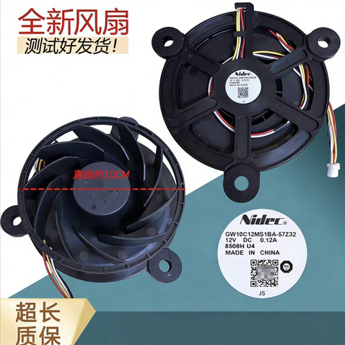 适用海尔冰箱GW10C12MS1BA-57Z32 0.12ABCD-220WMGL/散热风扇电机