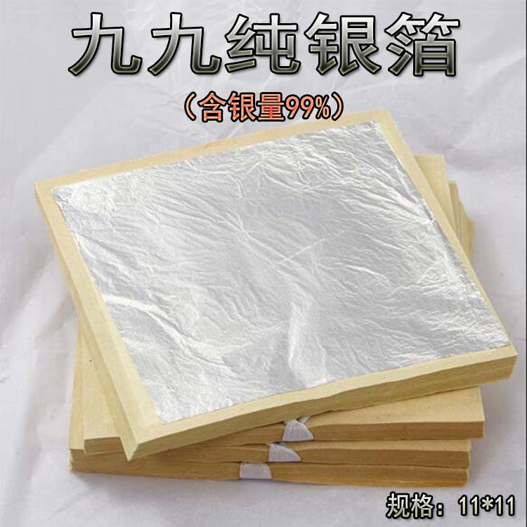 纯银箔纸装饰 家具线条贴银铂家装酒店天花吊顶银泊萡纸1件100张