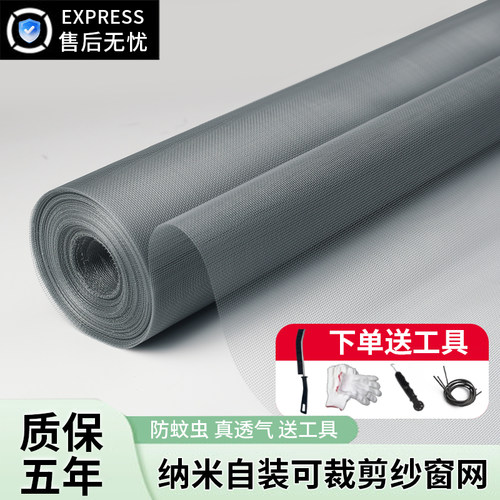新升级加强网纱窗赠送安装工具