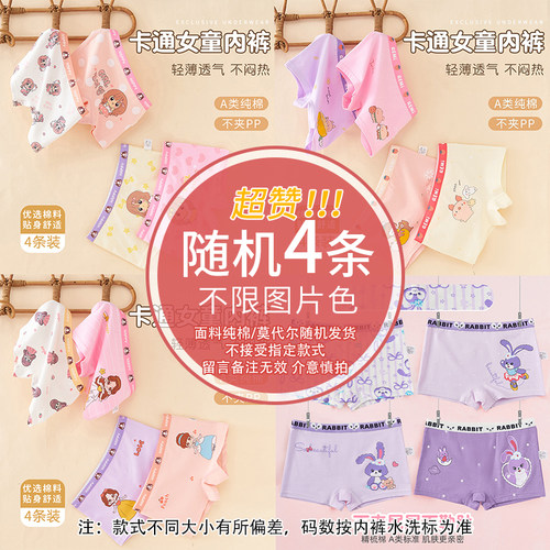 女童随机款中大童内裤平角纯棉短裤儿童四角宝宝女孩全棉三角内裤