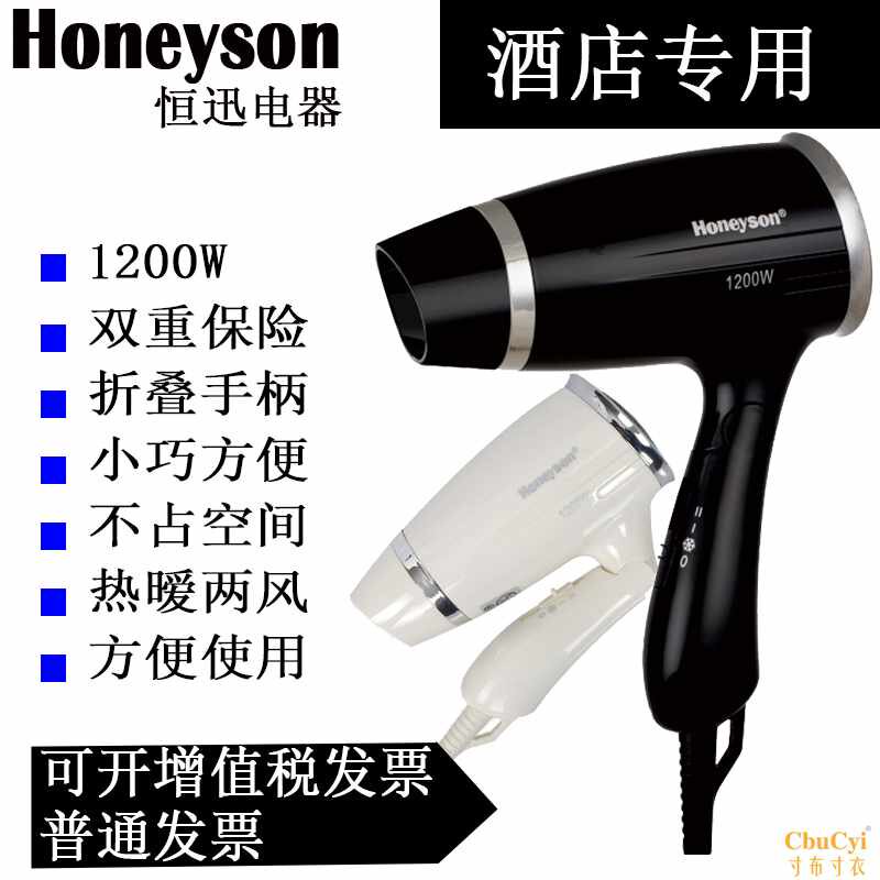 Honeyson hair drier hotel hotel Dedicated fold Hair dryer dormitory Gaestgiveriet Hotelin the Personal Care/Health/Massage equipment , Hair Tool , Hair dryer  category - from Buy2taobao.com to provide professional Taobao agent buy service
