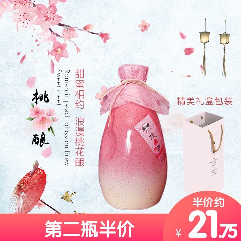 果酒微醺女士低度酒甜酒绍兴桃花酿水果味黄酒500ml