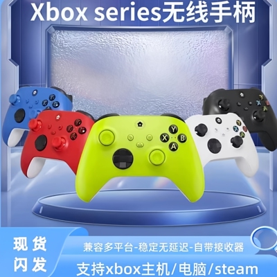 xboxseries无线手柄pc电脑steam