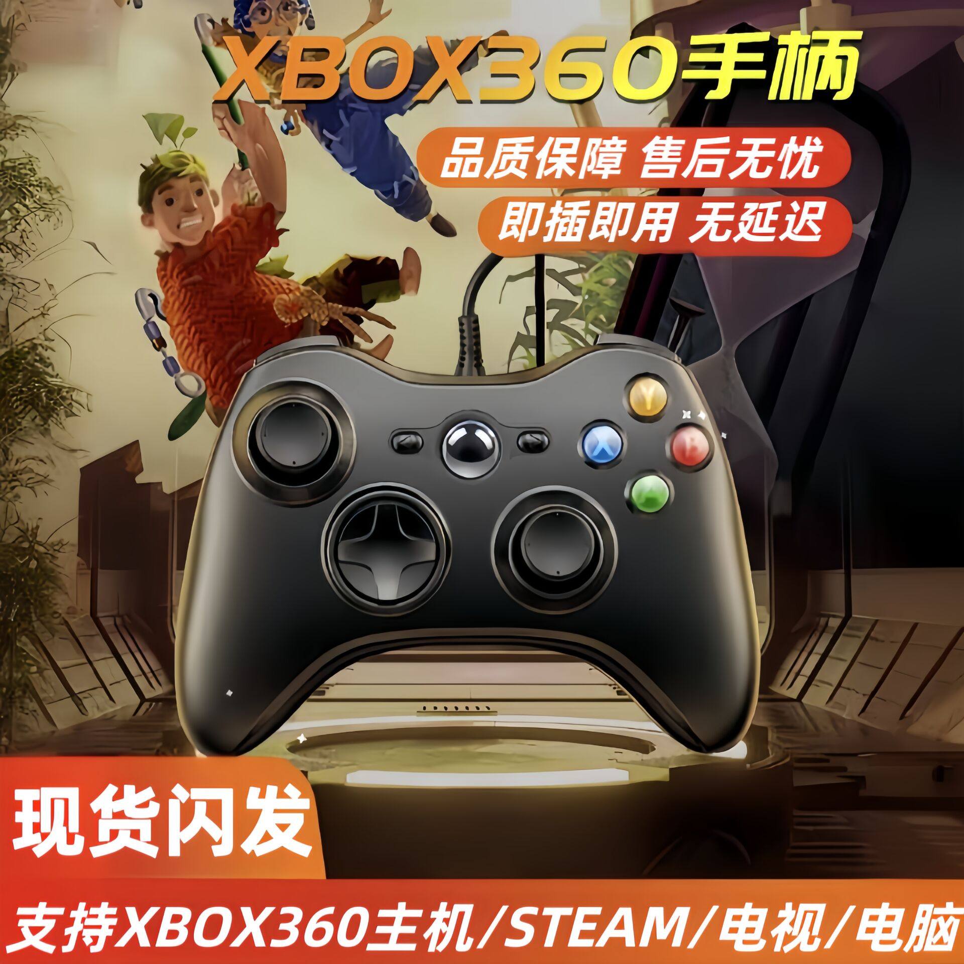 适用XBOX 360手柄PC电脑电视steam通用笔记本双人成行黑神话悟空