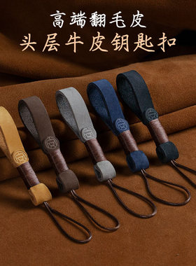奔驰宝马头枕牛皮钥匙扣翻毛皮手编绳手工挂绳汽车真皮钥匙挂饰女